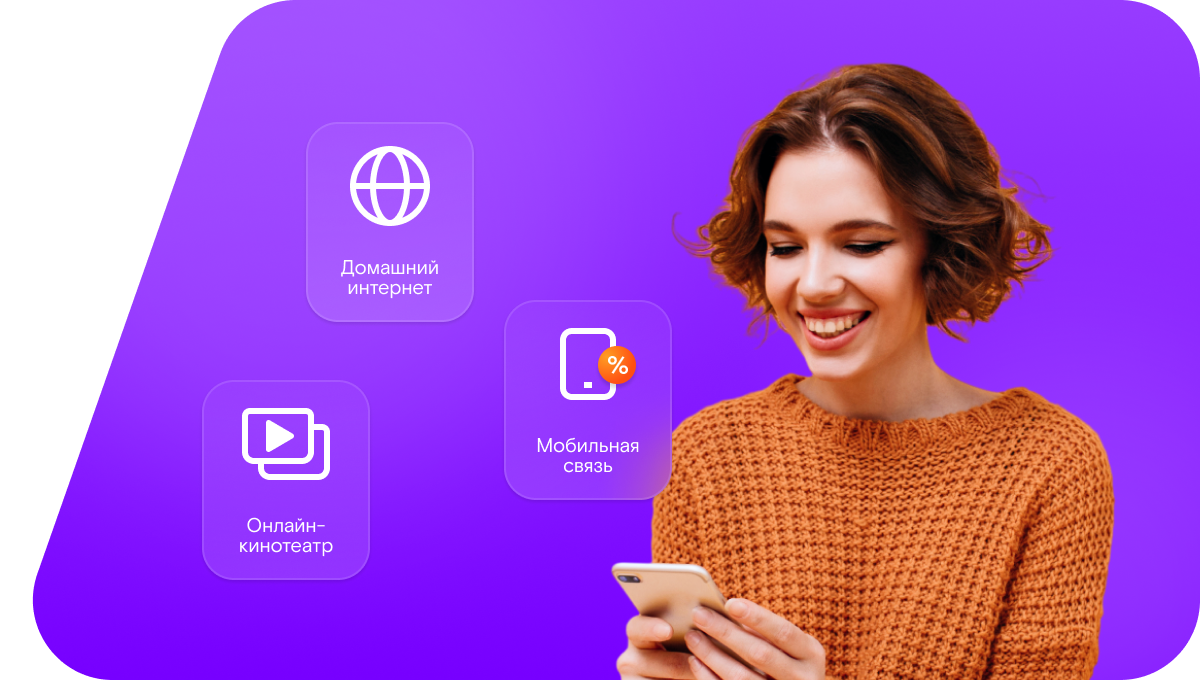 Промо-тарифы Ростелеком в&nbsp;Волосово